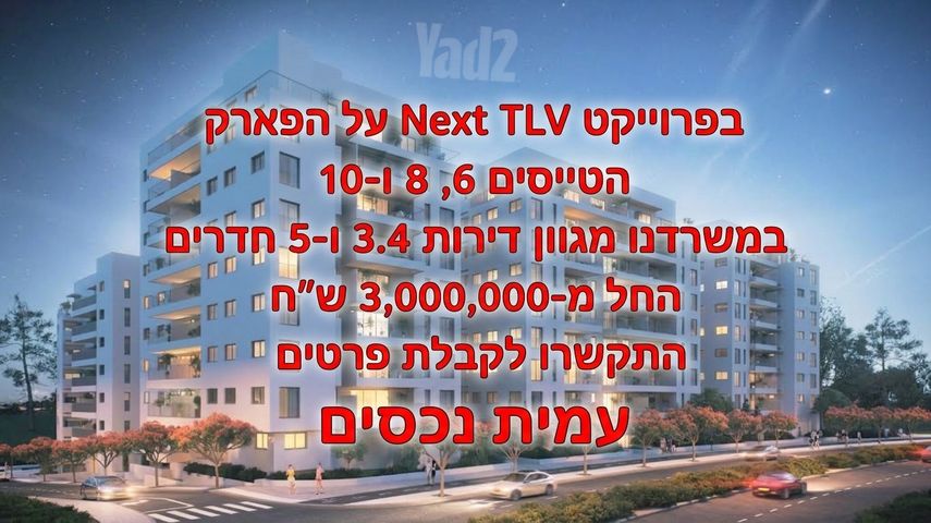 דרך הטייסים 10