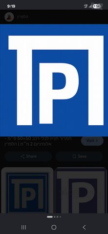 ביל"ו 16