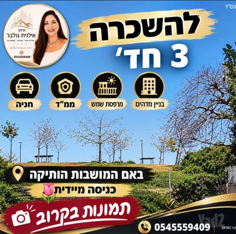 הדר המושבות הותיקה / אם המושבות הותיקה
