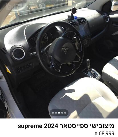 מודעת רכב מיצובישי ספייס סטאר