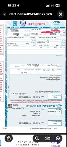 מודעת רכב נגרר (קראוון נגרר)