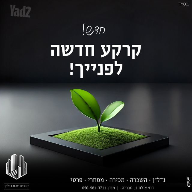 נוף הארבל 