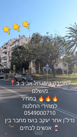 Tel Aviv-Yafo, Israel 2
