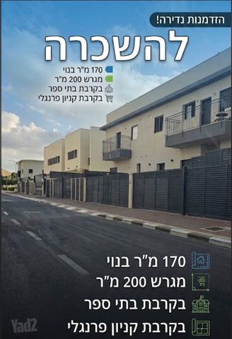 גן יבנה מערב