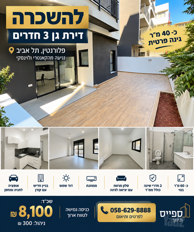 פלורנטין