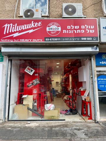 חנויות/ שטח מסחרי, שכונת יהלום, מרכז העיר ב, רמת גן