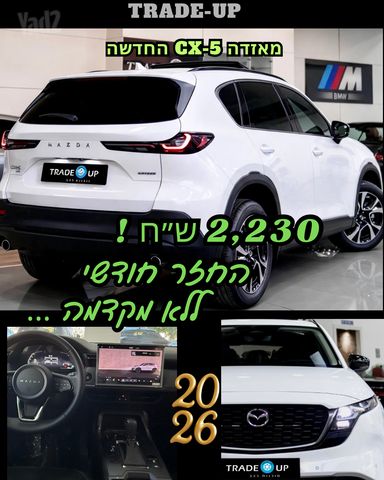 מודעת רכב מאזדה CX-5