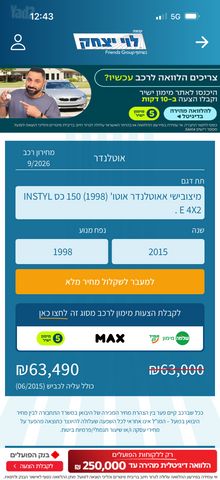 מודעת רכב מיצובישי אאוטלנדר