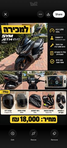 מודעת רכב סאן יאנג Jet 14 EVO
