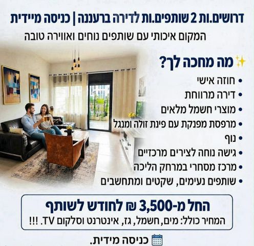 יצחק גרציאני 2