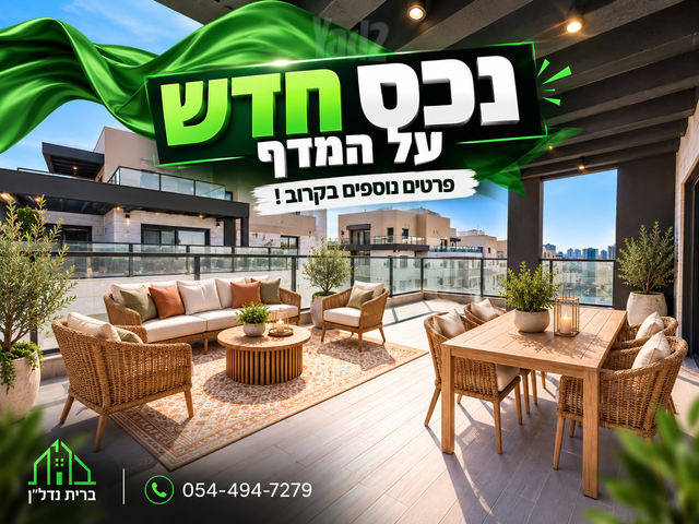 פארק הנחל