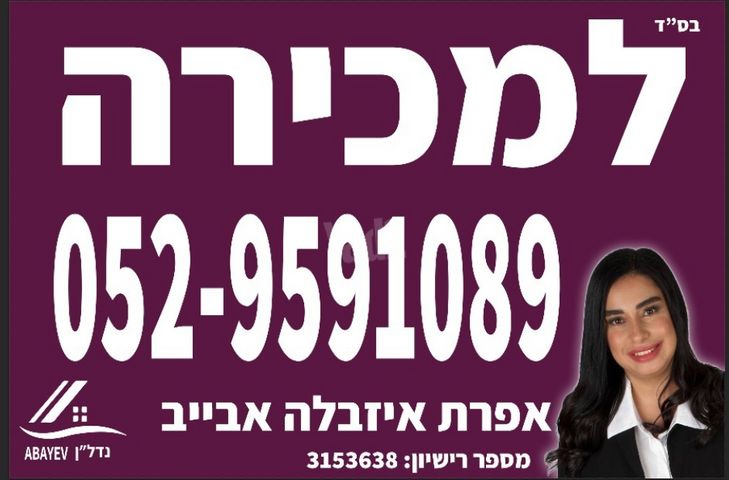 סלעית 