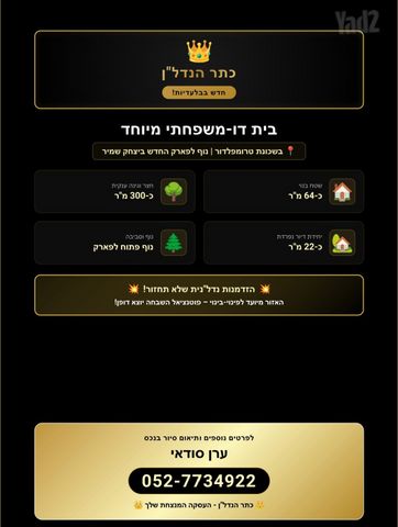 טרומפלדור