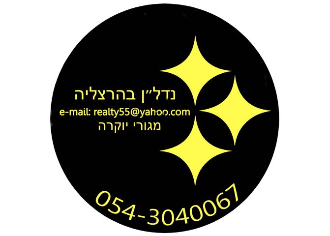 הרצליה פיתוח