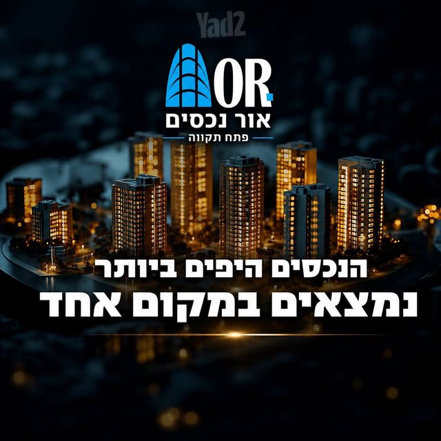 דירה, לב המושבה / מרכז העיר, פתח תקווה