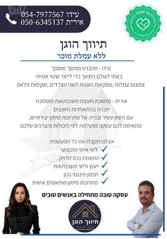 Rehovot, Israel 4