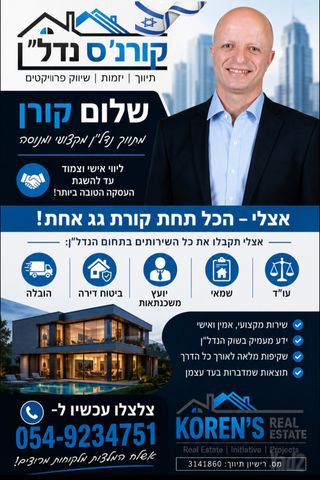 Rehovot, Israel 6