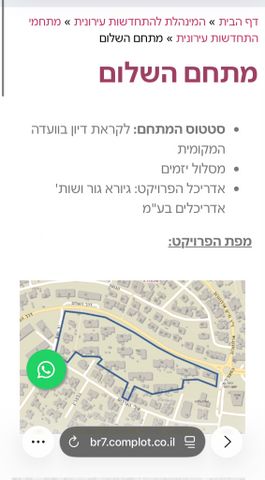דרך השלום 