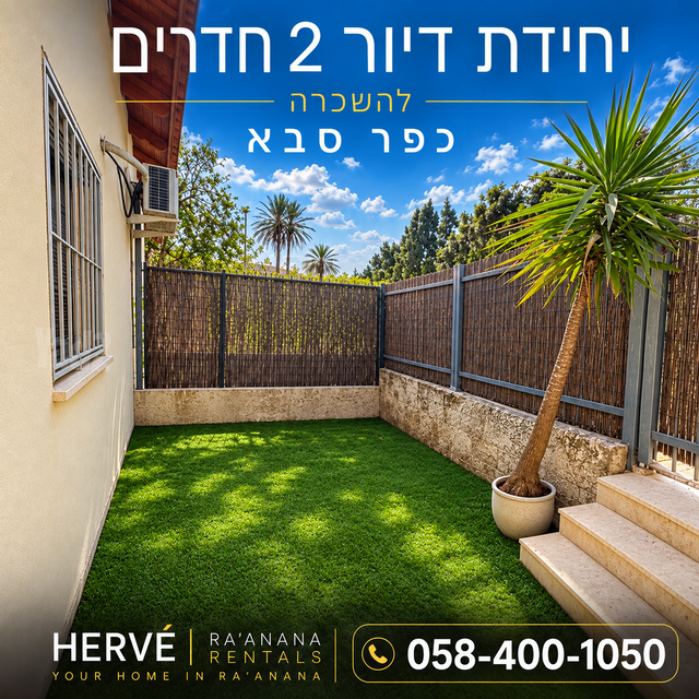 יחידת דיור
