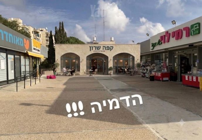 חנויות/ שטח מסחרי