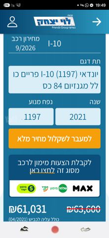 מודעת רכב יונדאי i10