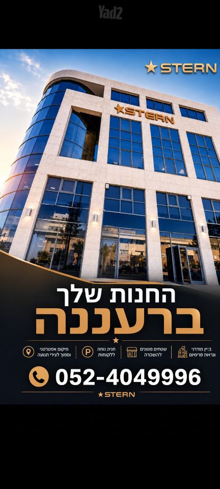 החרושת 25