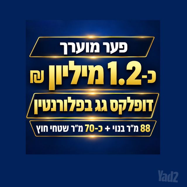 שדרות וושינגטון 