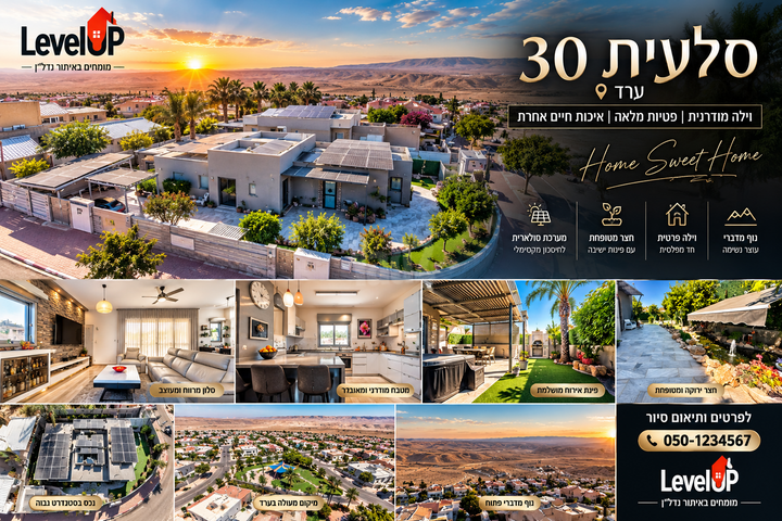 סלעית 30