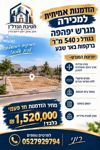 רקפות
