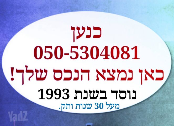 נאות אפקה ב'