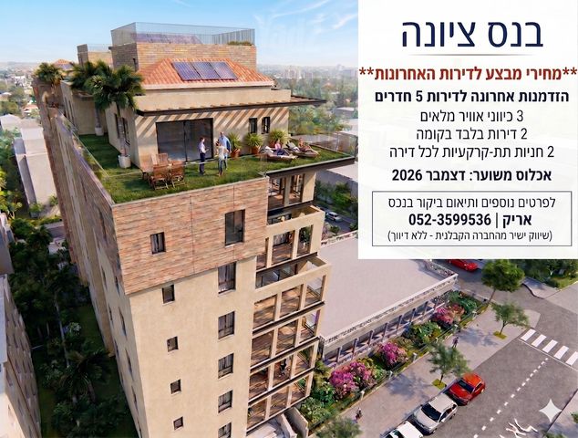 דגל ישראל 4