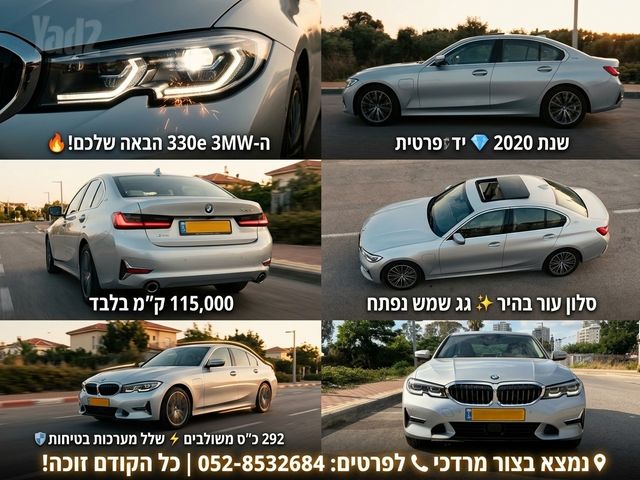 מודעת רכב ב מ וו סדרה 3