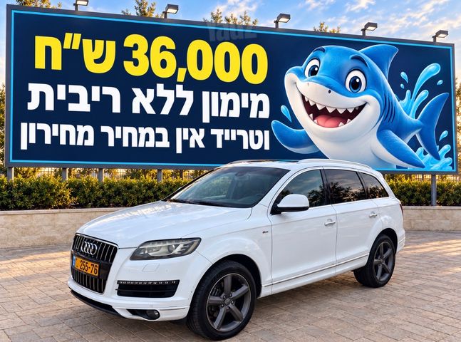 מודעת רכב אאודי Q7