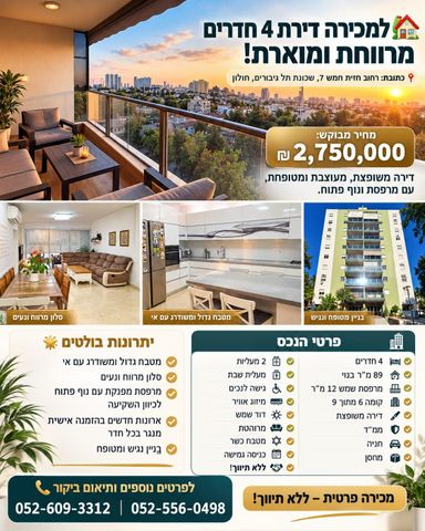 חזית חמש 7