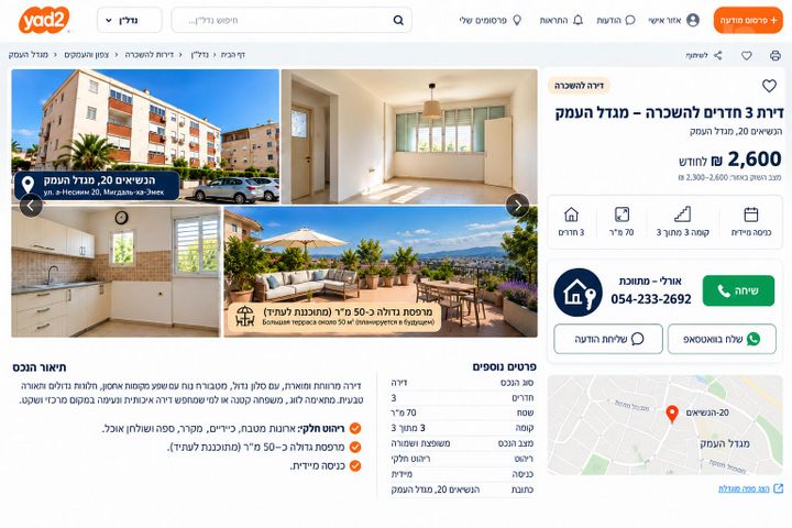 הנשיאים 20