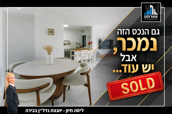 בית בפארק