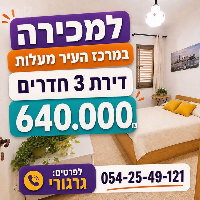 דירה