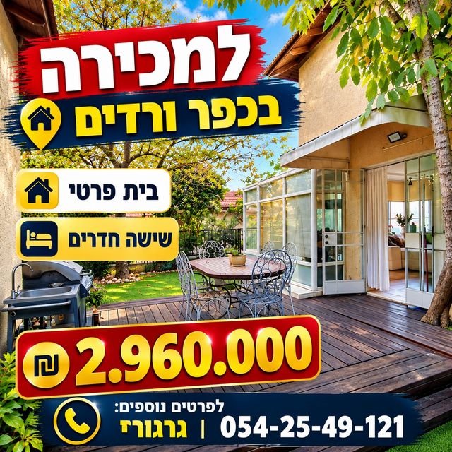 עפרוני 