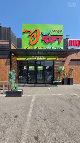חנויות/ שטח מסחרי