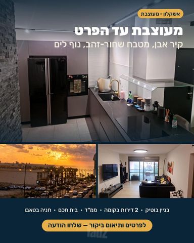 שדרות ירושלים 147