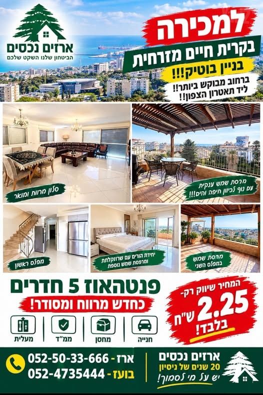 מבצע קדש 