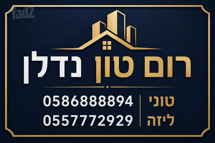 Rehovot, Israel 4