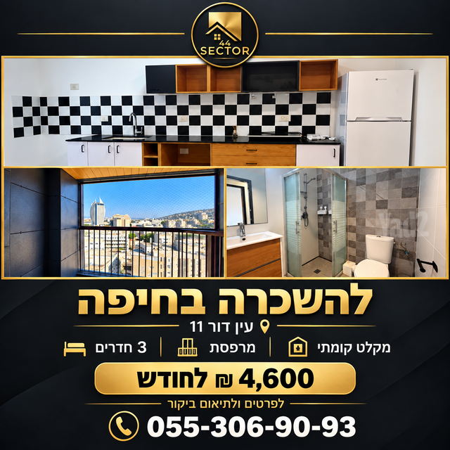 עין דור 