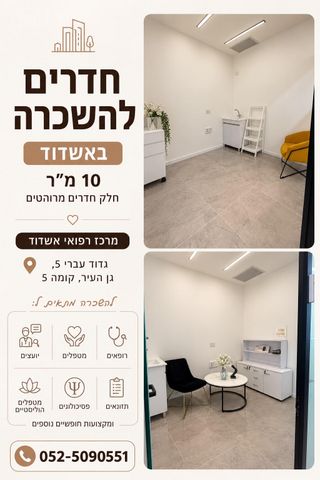 הגדוד העברי 5