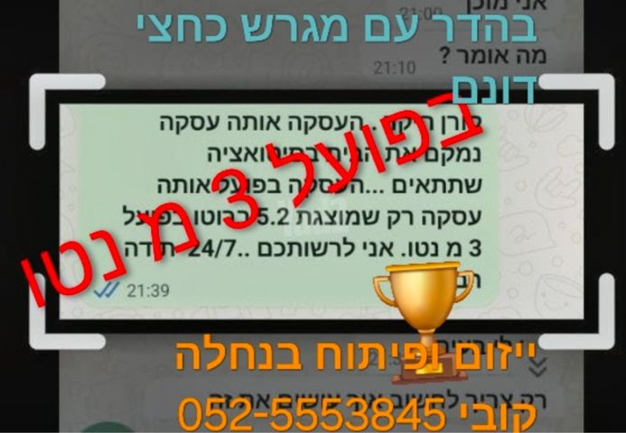 מגרשים
