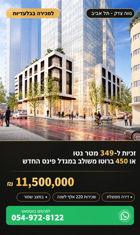 פינס 
