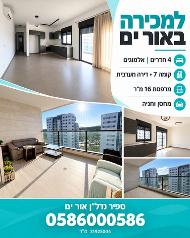 אור ים