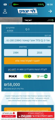 מודעת רכב אאודי Q3