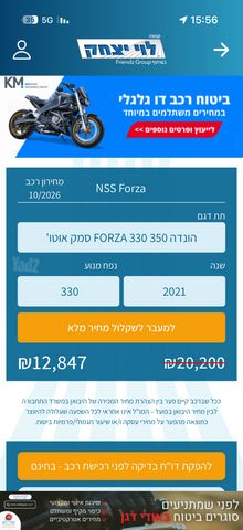 מודעת רכב הונדה FORZA350
