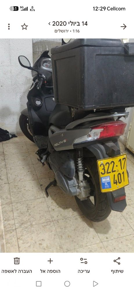 מודעת רכב קימקו אג'יליטי 125